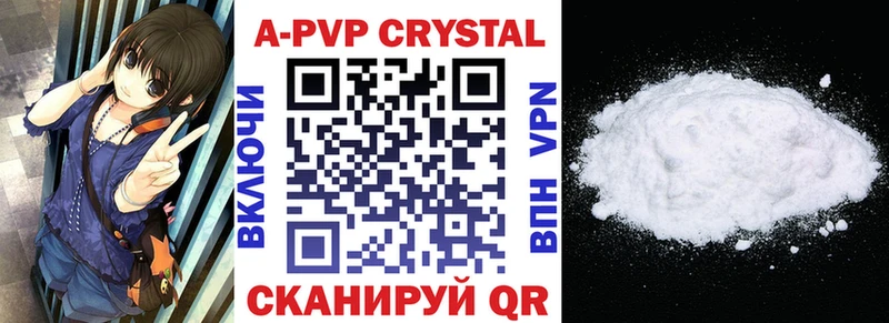 Купить  Тверь  Alpha-PVP Соль 