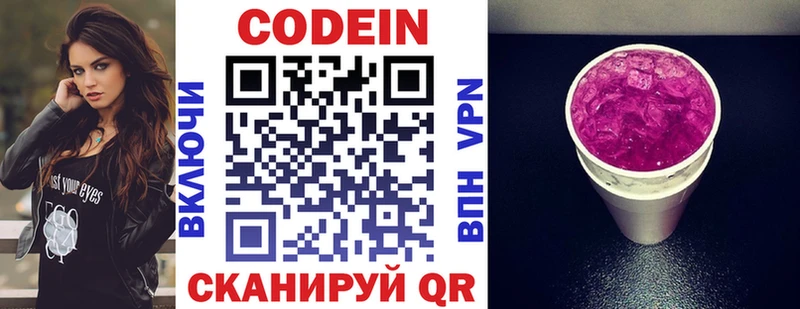 Купить  Тверь  Кодеин Purple Drank 