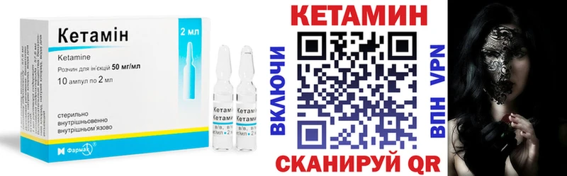 КЕТАМИН ketamine  Купить закладки  Тверь 