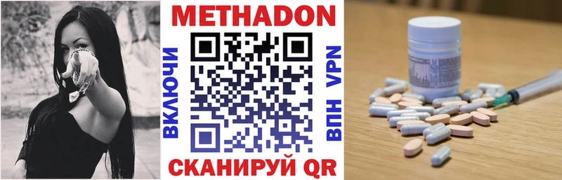 Купить где  Тверь  МЕТАДОН methadone 